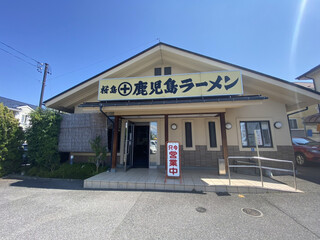 Sakurajima Kagoshima Ramen - 