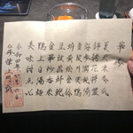 仁修樓 - メニュー