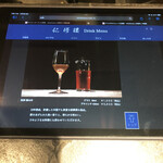 仁修樓 - メニュー