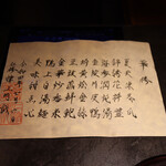 仁修樓 - 華修コースメニュー