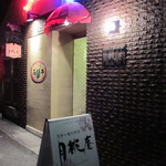 石垣牛鉄板焼＆BAR 月桃庵 - これが入り口です