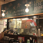 札幌ザンギ本舗 - 