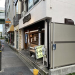 極太濁流ラーメン ら・けいこ 東片端店 - 