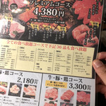 食べ飲み放題 焼肉ダイニングちからや - 
