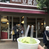 カメヤ 柿田川豆腐館