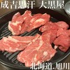 成吉思汗 大黒屋 五丁目店