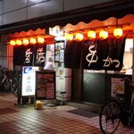 Hidekatsu - JR川崎駅から徒歩7分、市役所近くの串かつ店「秀勝」。赤提灯がたまらなく似合う