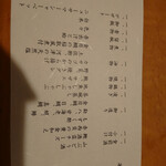 稲取温泉 石花海 - 夕飯のメニュー