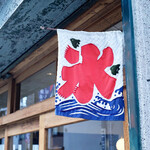 こんにゃく寿司とかき氷 KON - 