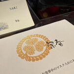新日本料理 宗春 - 