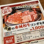 肉匠 親方 - 