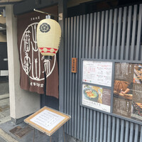 侘家古暦堂 祇園花見小路本店 - 