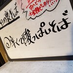 塩そば専門店 桑ばら - 辛くて酸っぱいそば