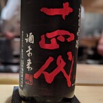 車力門 おの澤 - 