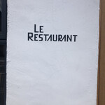 ル レストラン - 