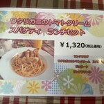 パスタバル リッコ - お店の一推