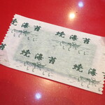 ラーメン二郎 - 付属の焼海苔