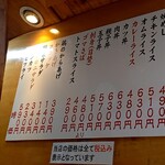 エビス屋昼夜食堂 - 