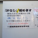 ラーメン二郎 - 汁なし