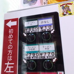 ラーメン二郎 - 汁なしが＋10円に