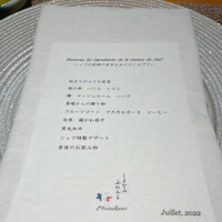 しまなみふれんち Murakami - 