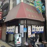 松屋 - 