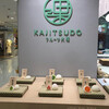 フルーツ大福 KAJITSUDO アズ熊谷店