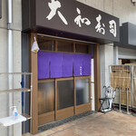 Daiwa Sushi - 