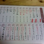 二代目居酒屋ばんらい - 本日のおすすめ（魚）