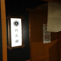 柳家錦 - 
