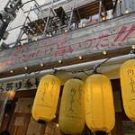 大衆居酒屋 からあげ番長 - 