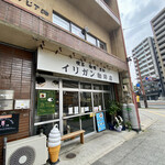 イリガン珈琲店 - 外観
