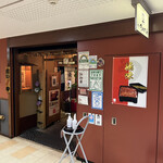 神田きくかわ 日比谷店 - 
