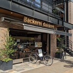 ベッカライ ダンケン - 
