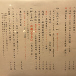 木更津 丿貫 - メニュー