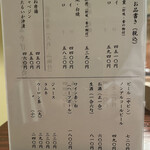 神田きくかわ 日比谷店 - 