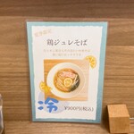 中華そば 紆折 - 