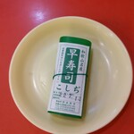 本家 アロチ 丸高 - 