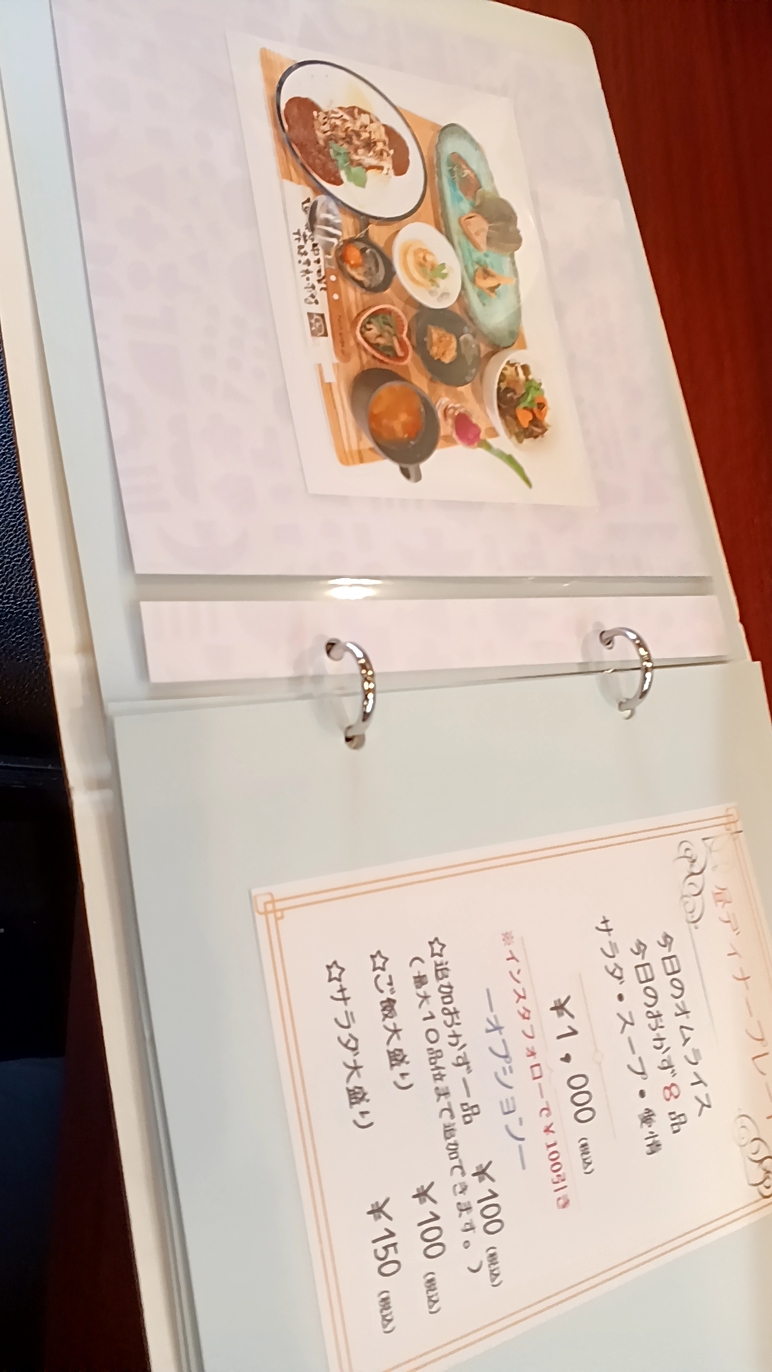 メニュー写真 : 想作料理Pages （パージュ） - 松山市