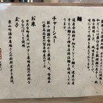 中華そば 色即是空 - 