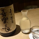 富小路 やま岸 - １番めのお酒