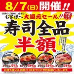 鮨のえん屋 - 