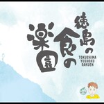 酒菜きっちん 雄食 - メイン写真: