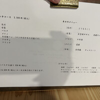 灯りの食邸 コカジヤ - 