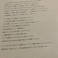 灯りの食邸 コカジヤ - 