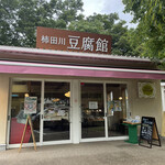 カメヤ 柿田川豆腐館 - カメヤ 柿田川豆腐館さん。