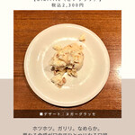 サンジャン・ピエドポー - 