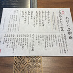 Kuzushi Teppan Abagura - 