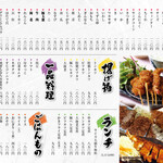 Kushi Katsu Semmon Ten Yamato - 