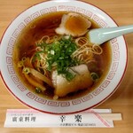 幸楽 - 柳麺（中華ソバ）